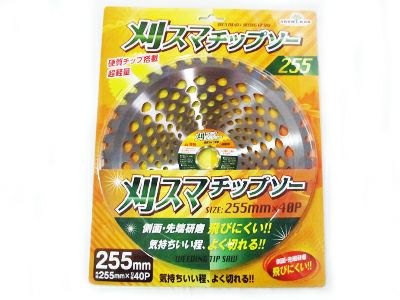 ゼノア純正チップソー 爽風Pro 230mm・32枚刃 2枚入【草刈刃・刈払機用
