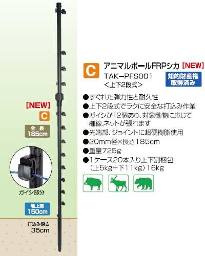電気柵・牧柵 電気柵の取り付け方