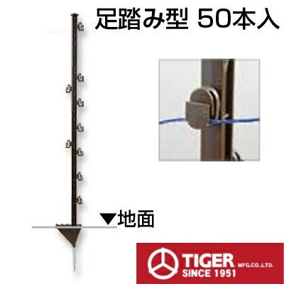 電気柵 支柱 ポール タイガー TBS-PJ2096IB 樹脂製 ガイシ付支柱