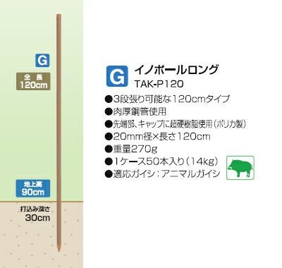 タイガー様　取り置き専用 タイガー 電気柵 資材 TBS-PK20120 樹脂被覆鋼管支柱 K2012 50本入