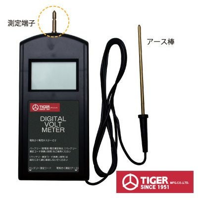 アポロ デジタルボルトメーター 電圧測定器 電気柵 チェッカー タイガー 検電器 テスター デジタルボルトメーター