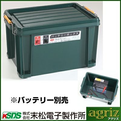 末松電子 電気柵 本体 ゲッターエースSP ACE-SP5 バッテリー収納