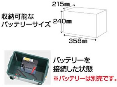末松電子 電気柵 本体 ゲッターエースSP ACE-SP5 バッテリー収納