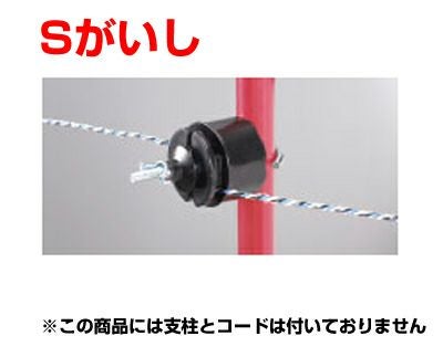 末松電子 電気柵 ガイシ Sガイシ ゲッターパイル用 がいし 50個入