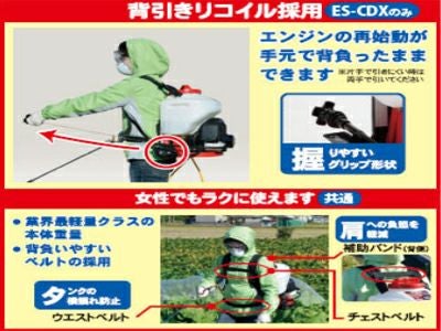 工進 背負式動力噴霧器 ES-15CDX【15Lタンク】（噴霧機 動噴） | アグリズ