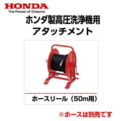 ホースリール（50m用） | アグリズ