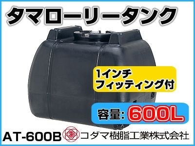 ローリータンク | アグリズ