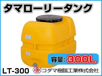 201L～300L | アグリズ