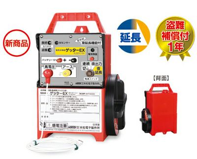 電気柵本体のみ | アグリズ