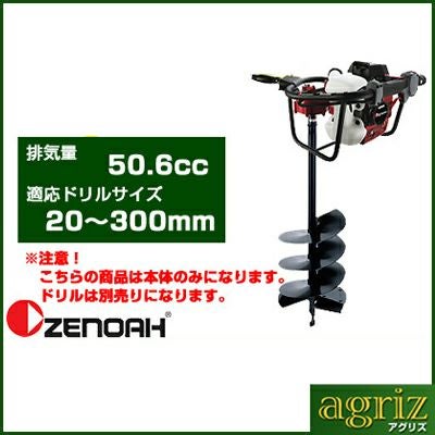 オーガー・穴掘り機（ドリル） | アグリズ