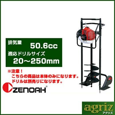 オーガー・穴掘り機（ドリル） | アグリズ