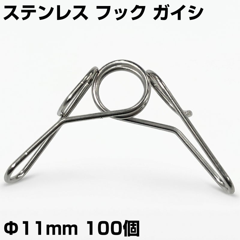 シンセイ 電気柵 ガイシ ステンレスバネがいし ステンガイシ 11mm用