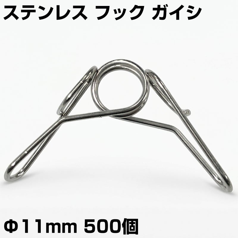 ★電気柵資材★FRPポール9mm,80cm,100本★フック,200個★周囲約400ｍ分★送料無料★未使用★獣害★猪対策★家庭菜園等へ 末松電子製作所 <200個セット>FRPポール専用フック 電気牧柵器用資材