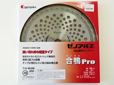 10インチ（255mm） | アグリズ