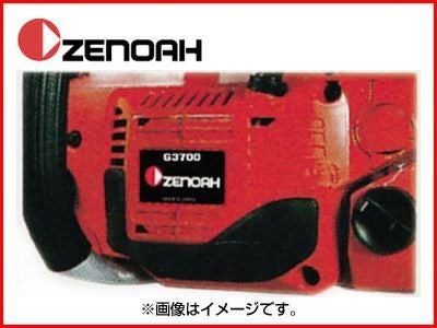 ゼノア 根切りチェンソー RC6200P-20（レンタル機） | アグリズ