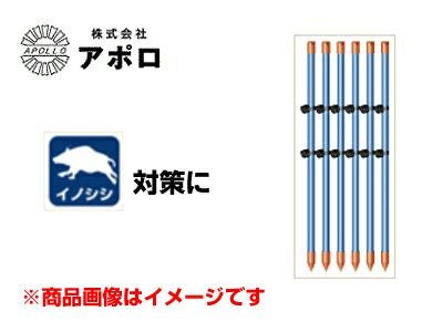 アポロ 電気柵 支柱 エリアポール 90cm がいし2個付 【φ20 X 900mm