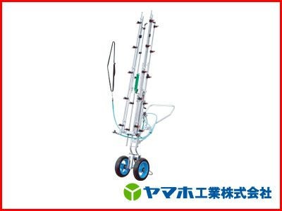 ヤマホ　中持カートW型20頭口  (キリナシ除草) 散布幅 約7.0m ヤマホ カートジェッタ― 野菜 (平面) ・水田 除草剤 中持カートW型20頭