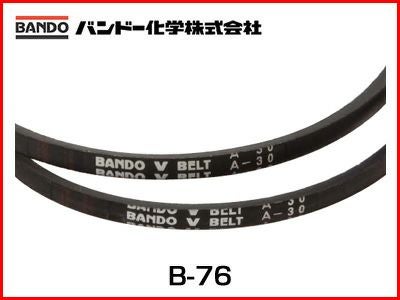 極美品　バンドー バンドー化学 Vベルト B-76（スタンダード） | アグリズ