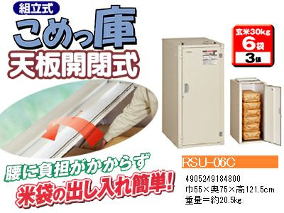 お米保管庫 【ジャンク】 2026年最新】Yahoo!オークション -米保管庫の中古品・新品・未使用品一覧