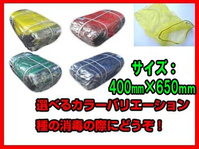 シンセイ 種もみネット (種籾ネット) 白 (500枚入) 農業資材 畦畔 水稲