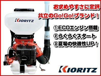 【共立】背負式　動力散布機　メンテナンス・動作チェック済み　　gkysyl768 共立】背負式 動力散布機 メンテナンス・動作チェック済み gkysyl768の