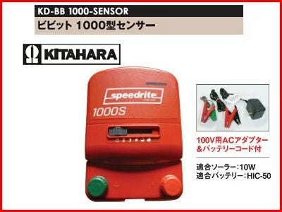 電気牧柵電源 KD-BB1000-SENSOR レッド ｼﾞｬﾝｸ品 電気牧柵電源 KD-BB1000-SENSOR レッド ｼﾞｬﾝｸ品 【公式通販】