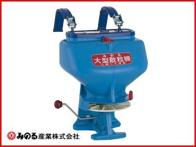 みのる産業 大型散粒機 LB-156【噴霧器・噴霧機・動噴】 | アグリズ
