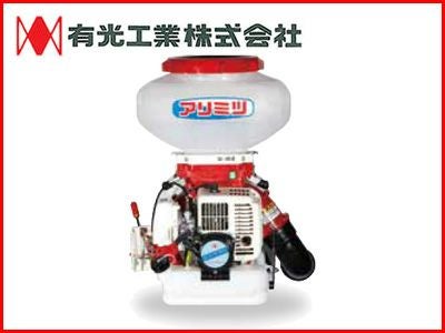 有光 背負式動力散布機 SG-4015B【13Lタイプ】【噴霧器・動噴・動散