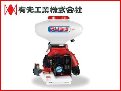 アリミツ　有光工業　背負式動力噴霧器　g-313 背負動力噴霧器｜有光工業株式会社