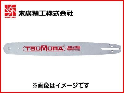 返品不可商品】 【ツムラ】 18インチ ラミネートバー（スタンダード