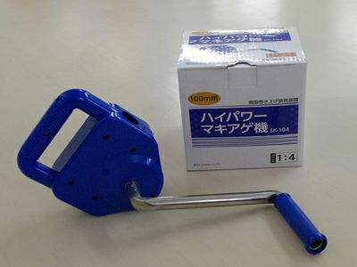 SEIWA 巻き上げ機 ギアボックス 農業用 資材 シンセイ ハイパワー マキアゲ機 ギヤ比1:4 100m用 X 2個 農業資材