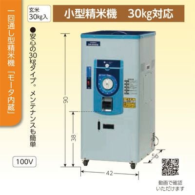 精米機 業務用 精米機 XPシリーズ（普通精米） 精米能力：600～2,500kg/h