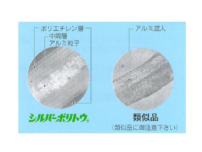 個人宅配送OK 東罐 トーカン 水稲育苗用 シルバーポリトウ#90 厚さ0.05