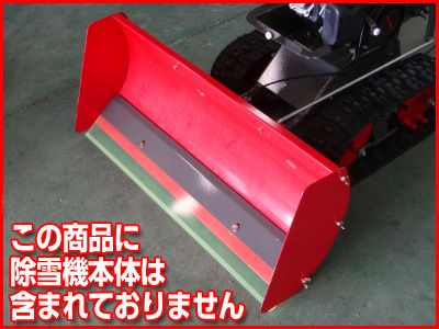 部品】 オーレック 除雪機 SGW801用 ゴムスクレーパーセット | アグリズ
