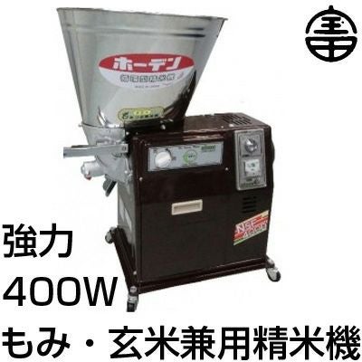 委託品　本格な圧力式精米機 山本電気 精米機 家庭用 1〜5合 匠味米 MB-RC52W 白 道場六三郎監修