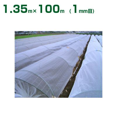 個人宅配送可能】日本ワイドクロス 防虫ネット 防虫サンサンネット