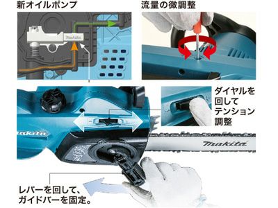 マキタ】 電動チェンソー MUC3041 チェーンソー 【12インチ