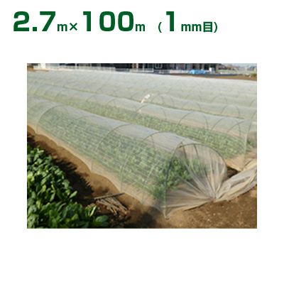 農業資材　防虫ネットｻﾝｼｬｲﾝ サンシャインファスナーネット(3mX2.4mX目合い0.4mm（FN-04）): 農業資材