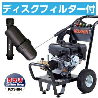エンジン自給式高圧洗浄機 整備済み！ 工進 エンジン式高圧洗浄機 14Mpa JCE-1408UDX 【ディスクフィルター付