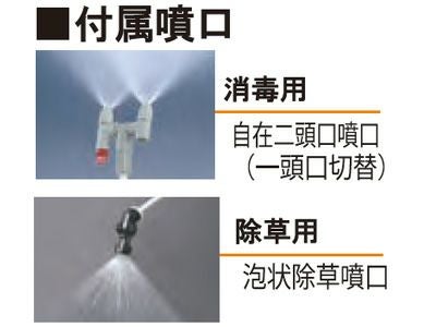 工進 背負式乾電池噴霧器 消毒名人 DK-7D 【7Lタンク】【噴霧器