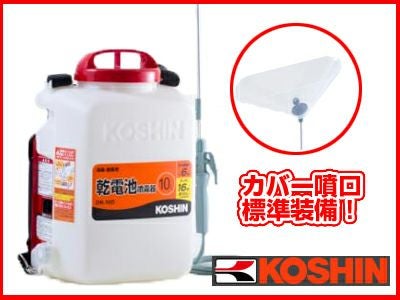 乾電池式噴霧器 | アグリズ