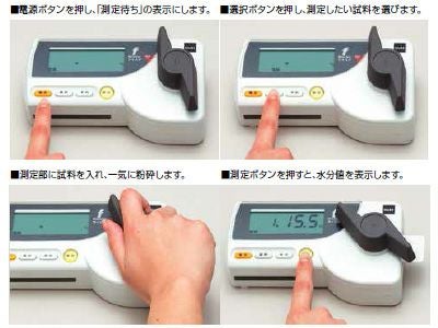 Kett ケット科学 (ケツト科学) 米麦水分計 ライスタf 【代引不可