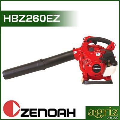 tomoゼノア HBZ260EZ ブロワー ジャンク ゼノア】ブロワー・ブロアHBZ260EZ【手持ち式】 | アグリズ