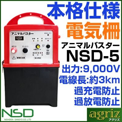 電柵（電気柵） 電気牧柵 | アグリズ