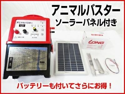 電柵　アニマルバスター　NSD-5  ソーラーパネル ニシデン産業 電気柵 本体 アニマルバスター NSD-5 【5Wソーラーパネル