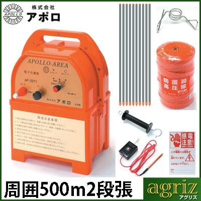 アポロ イノシシ用 電気柵 セット FRPポール 2段張りセット/AP-2011 3