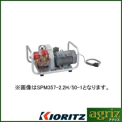 電動式噴霧器・モーターセット動噴 | アグリズ