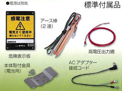 電気柵本体 電気柵 日本製 スイデン 本体 戦猪走失 （せんいそうしつ