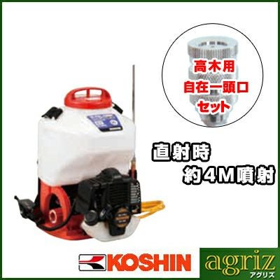 エンジン式背負動力噴霧機[背負動噴] | アグリズ