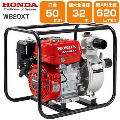 ホンダ エンジンポンプ WB20XT 灌漑 かん水 散水 水やり 給水 排水